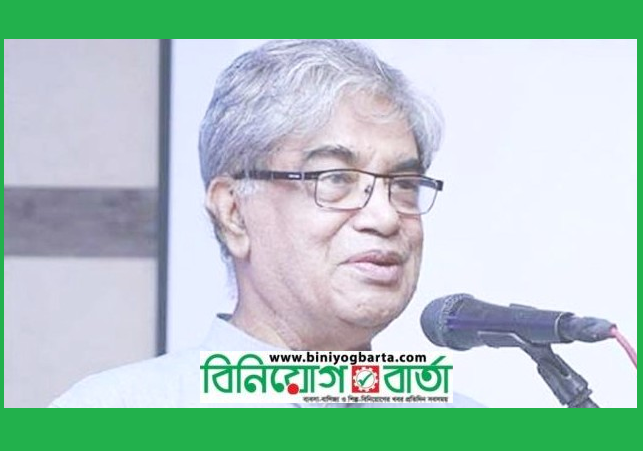 Biniyougbarta | বিনিয়োগবার্তা: ব্যবসা-বাণিজ্য, শিল্প-বিনিয়োগের খবর প্রতিদিন সবসময়
