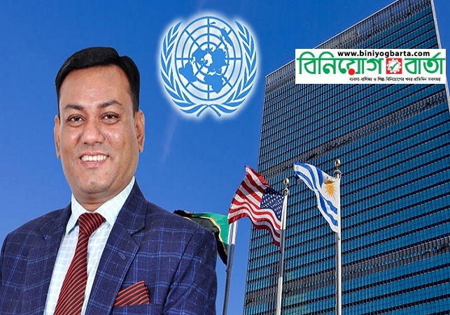 Biniyougbarta | বিনিয়োগবার্তা: ব্যবসা-বাণিজ্য, শিল্প-বিনিয়োগের খবর প্রতিদিন সবসময়