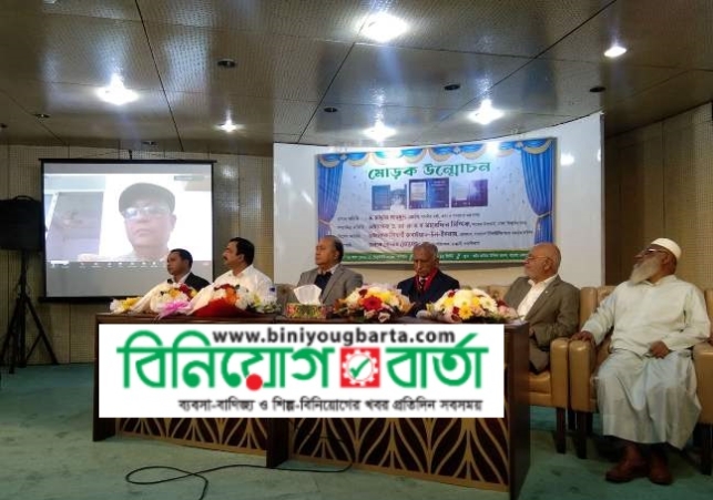 Biniyougbarta | বিনিয়োগবার্তা: ব্যবসা-বাণিজ্য, শিল্প-বিনিয়োগের খবর প্রতিদিন সবসময়
