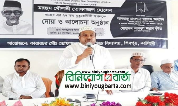 Biniyougbarta | বিনিয়োগবার্তা: ব্যবসা-বাণিজ্য, শিল্প-বিনিয়োগের খবর প্রতিদিন সবসময়