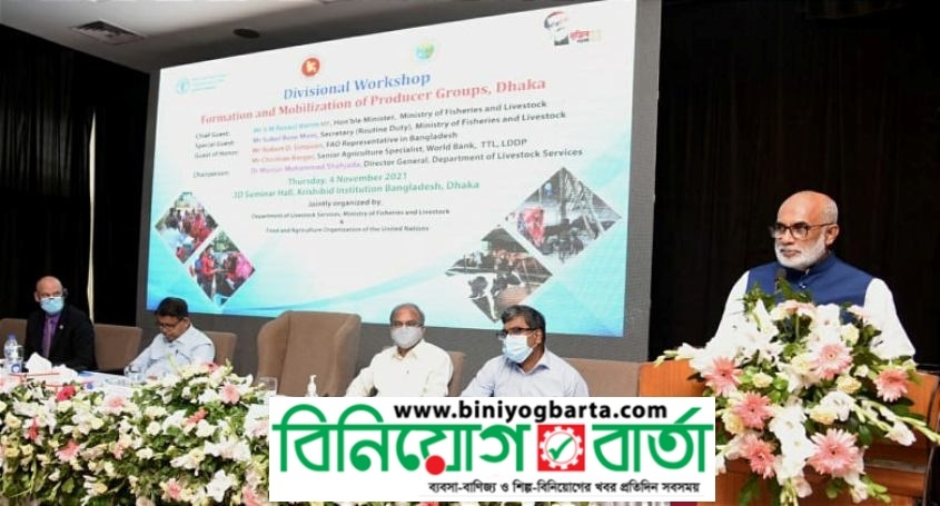 Biniyougbarta | বিনিয়োগবার্তা: ব্যবসা-বাণিজ্য, শিল্প-বিনিয়োগের খবর প্রতিদিন সবসময়