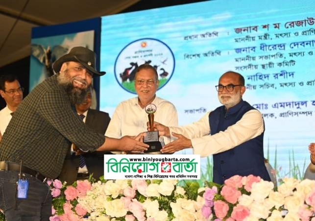 Biniyougbarta | বিনিয়োগবার্তা: ব্যবসা-বাণিজ্য, শিল্প-বিনিয়োগের খবর প্রতিদিন সবসময়