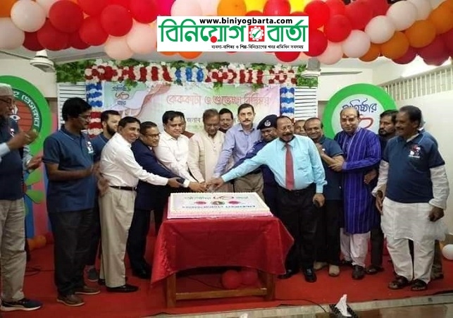 Biniyougbarta | বিনিয়োগবার্তা: ব্যবসা-বাণিজ্য, শিল্প-বিনিয়োগের খবর প্রতিদিন সবসময়