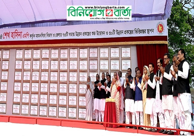 Biniyougbarta | বিনিয়োগবার্তা: ব্যবসা-বাণিজ্য, শিল্প-বিনিয়োগের খবর প্রতিদিন সবসময়