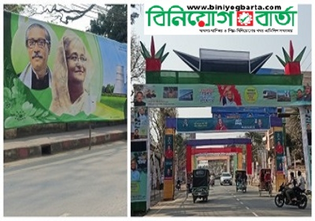 Biniyougbarta | বিনিয়োগবার্তা: ব্যবসা-বাণিজ্য, শিল্প-বিনিয়োগের খবর প্রতিদিন সবসময়