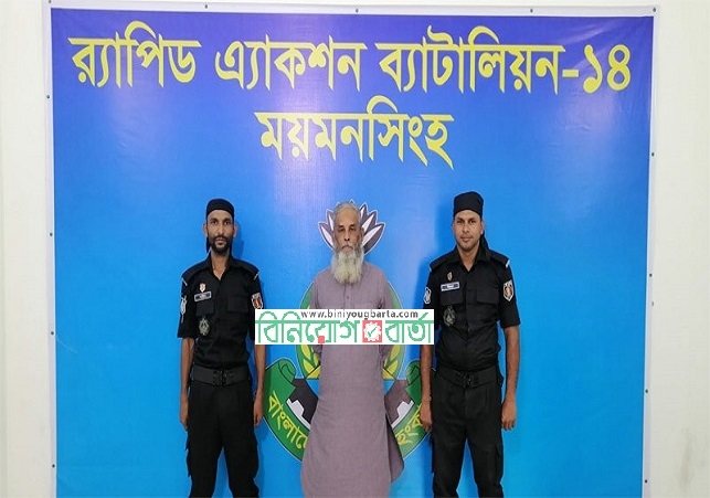 Biniyougbarta | বিনিয়োগবার্তা: ব্যবসা-বাণিজ্য, শিল্প-বিনিয়োগের খবর প্রতিদিন সবসময়