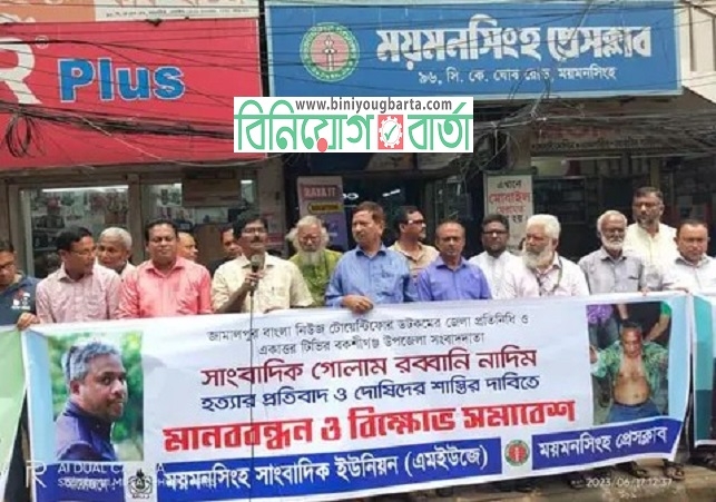Biniyougbarta | বিনিয়োগবার্তা: ব্যবসা-বাণিজ্য, শিল্প-বিনিয়োগের খবর প্রতিদিন সবসময়
