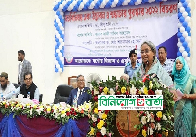 Biniyougbarta | বিনিয়োগবার্তা: ব্যবসা-বাণিজ্য, শিল্প-বিনিয়োগের খবর প্রতিদিন সবসময়