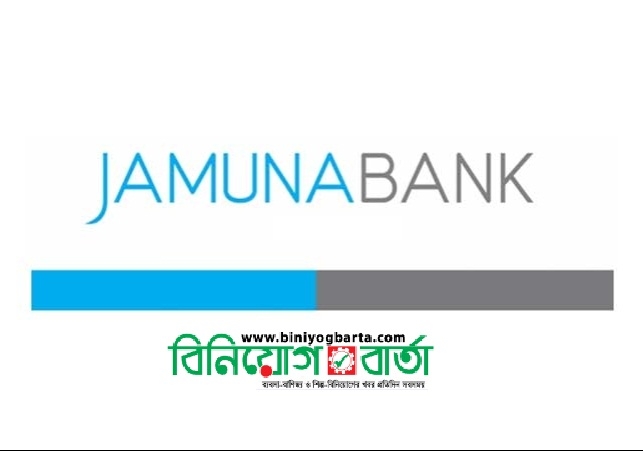 Biniyougbarta | বিনিয়োগবার্তা: ব্যবসা-বাণিজ্য, শিল্প-বিনিয়োগের খবর প্রতিদিন সবসময়