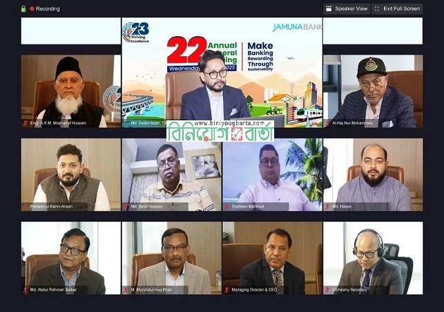 Biniyougbarta | বিনিয়োগবার্তা: ব্যবসা-বাণিজ্য, শিল্প-বিনিয়োগের খবর প্রতিদিন সবসময়