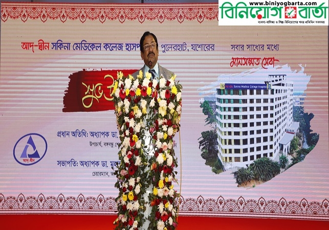 Biniyougbarta | বিনিয়োগবার্তা: ব্যবসা-বাণিজ্য, শিল্প-বিনিয়োগের খবর প্রতিদিন সবসময়