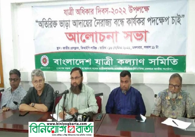 Biniyougbarta | বিনিয়োগবার্তা: ব্যবসা-বাণিজ্য, শিল্প-বিনিয়োগের খবর প্রতিদিন সবসময়