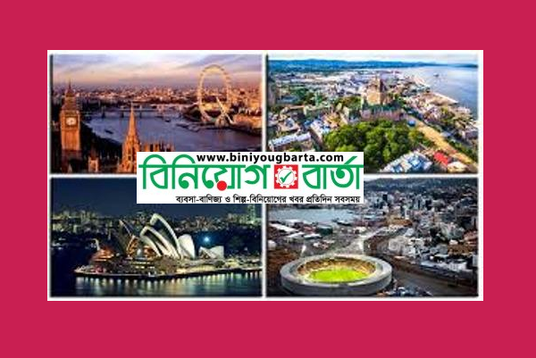 Biniyougbarta | বিনিয়োগবার্তা: ব্যবসা-বাণিজ্য, শিল্প-বিনিয়োগের খবর প্রতিদিন সবসময়
