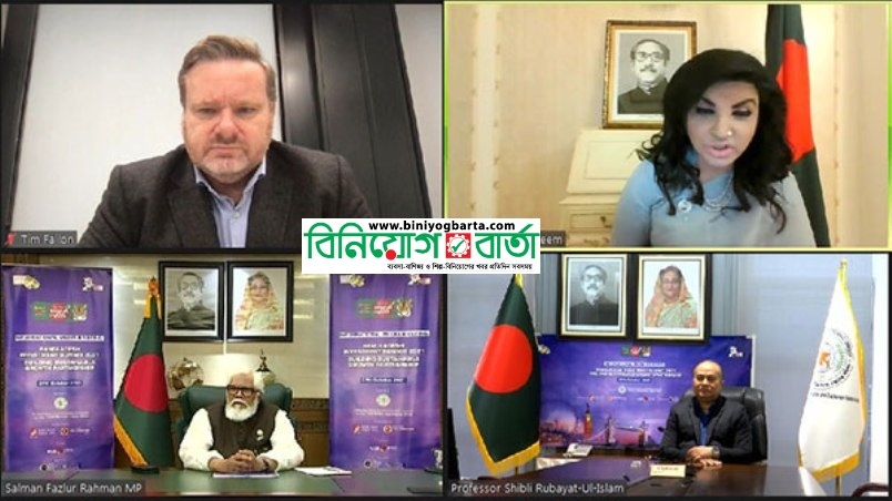 Biniyougbarta | বিনিয়োগবার্তা: ব্যবসা-বাণিজ্য, শিল্প-বিনিয়োগের খবর প্রতিদিন সবসময়
