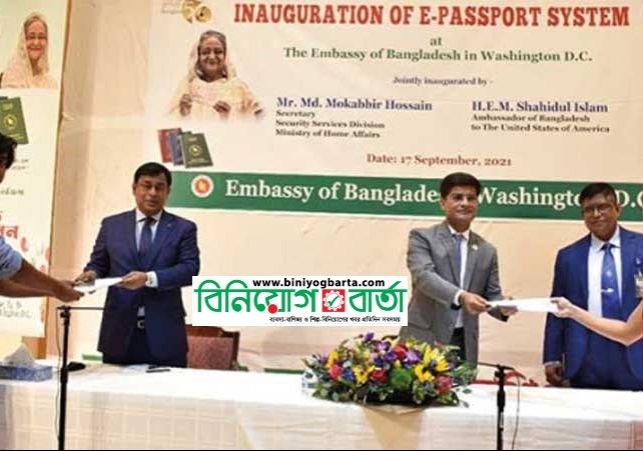 Biniyougbarta | বিনিয়োগবার্তা: ব্যবসা-বাণিজ্য, শিল্প-বিনিয়োগের খবর প্রতিদিন সবসময়