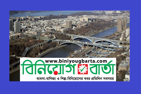 Biniyougbarta | বিনিয়োগবার্তা: ব্যবসা-বাণিজ্য, শিল্প-বিনিয়োগের খবর প্রতিদিন সবসময়