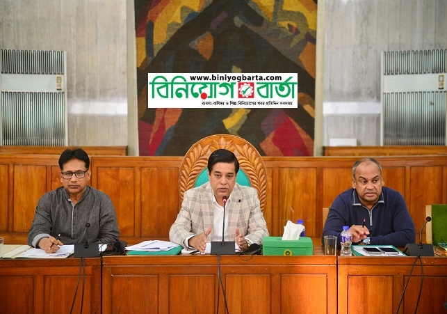 Biniyougbarta | বিনিয়োগবার্তা: ব্যবসা-বাণিজ্য, শিল্প-বিনিয়োগের খবর প্রতিদিন সবসময়