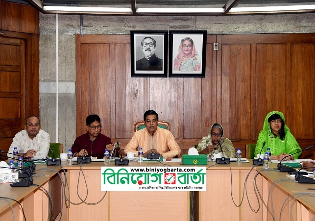 Biniyougbarta | বিনিয়োগবার্তা: ব্যবসা-বাণিজ্য, শিল্প-বিনিয়োগের খবর প্রতিদিন সবসময়