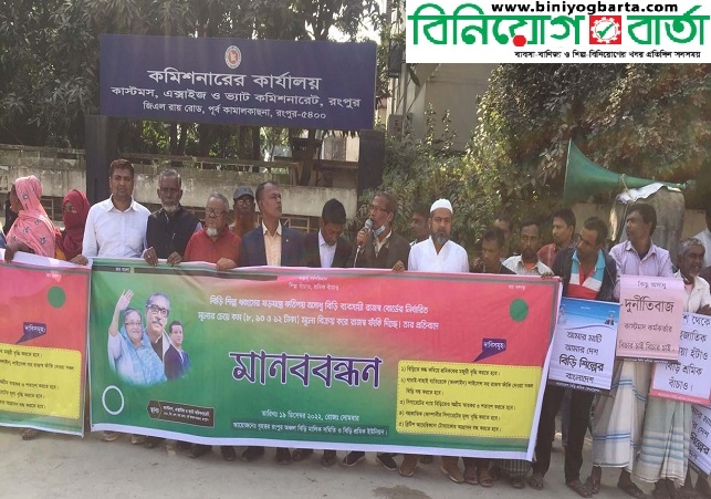 Biniyougbarta | বিনিয়োগবার্তা: ব্যবসা-বাণিজ্য, শিল্প-বিনিয়োগের খবর প্রতিদিন সবসময়