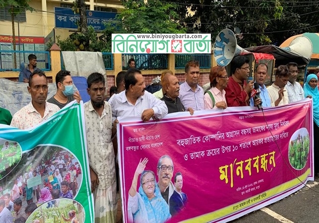 Biniyougbarta | বিনিয়োগবার্তা: ব্যবসা-বাণিজ্য, শিল্প-বিনিয়োগের খবর প্রতিদিন সবসময়
