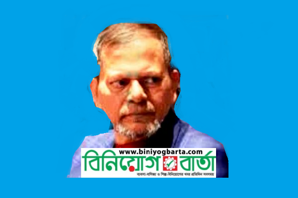 Biniyougbarta | বিনিয়োগবার্তা: ব্যবসা-বাণিজ্য, শিল্প-বিনিয়োগের খবর প্রতিদিন সবসময়