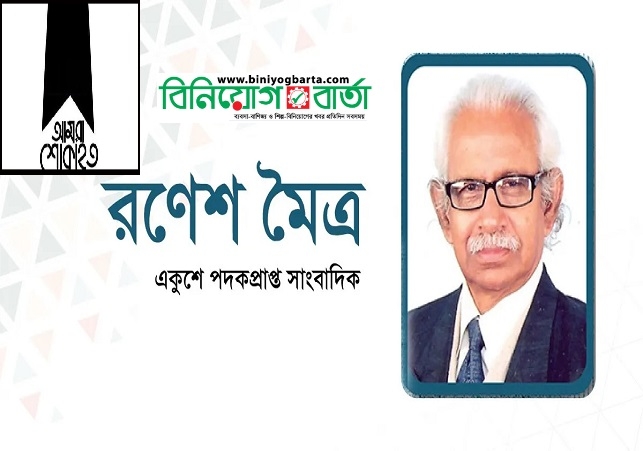 Biniyougbarta | বিনিয়োগবার্তা: ব্যবসা-বাণিজ্য, শিল্প-বিনিয়োগের খবর প্রতিদিন সবসময়