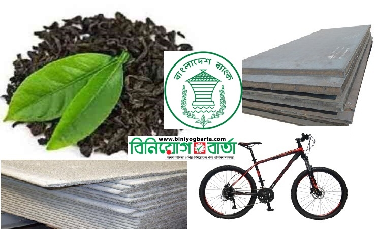 Biniyougbarta | বিনিয়োগবার্তা: ব্যবসা-বাণিজ্য, শিল্প-বিনিয়োগের খবর প্রতিদিন সবসময়