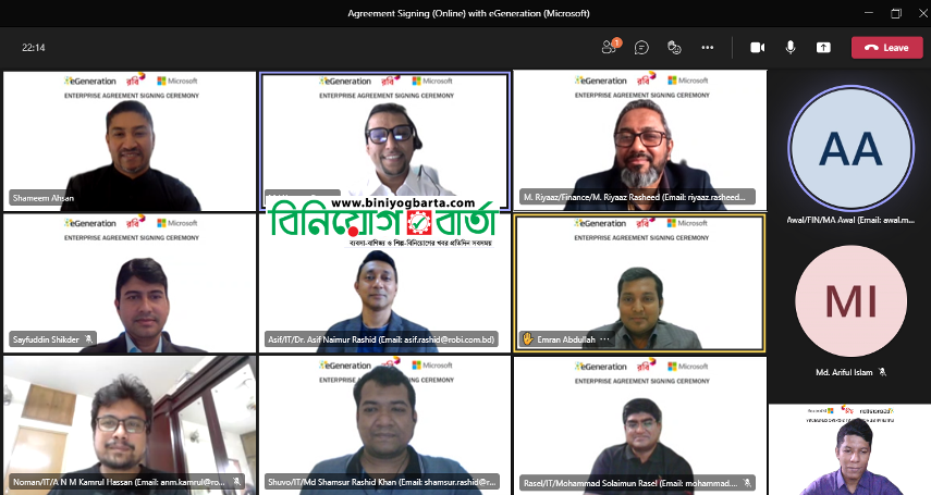Biniyougbarta | বিনিয়োগবার্তা: ব্যবসা-বাণিজ্য, শিল্প-বিনিয়োগের খবর প্রতিদিন সবসময়