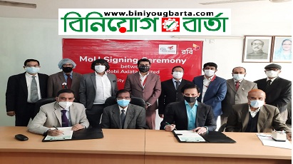 Biniyougbarta | বিনিয়োগবার্তা: ব্যবসা-বাণিজ্য, শিল্প-বিনিয়োগের খবর প্রতিদিন সবসময়