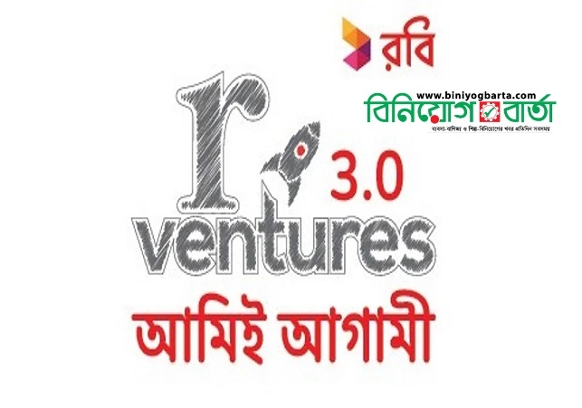 Biniyougbarta | বিনিয়োগবার্তা: ব্যবসা-বাণিজ্য, শিল্প-বিনিয়োগের খবর প্রতিদিন সবসময়