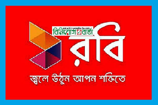 Biniyougbarta | বিনিয়োগবার্তা: ব্যবসা-বাণিজ্য, শিল্প-বিনিয়োগের খবর প্রতিদিন সবসময়