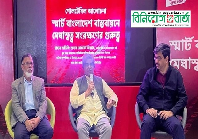 Biniyougbarta | বিনিয়োগবার্তা: ব্যবসা-বাণিজ্য, শিল্প-বিনিয়োগের খবর প্রতিদিন সবসময়