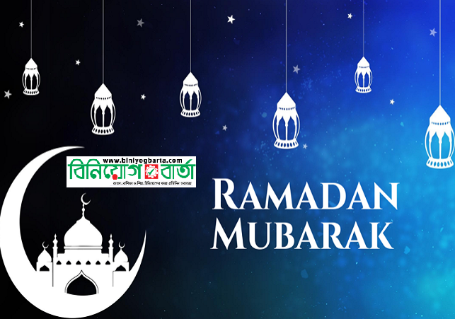 Biniyougbarta | বিনিয়োগবার্তা: ব্যবসা-বাণিজ্য, শিল্প-বিনিয়োগের খবর প্রতিদিন সবসময়