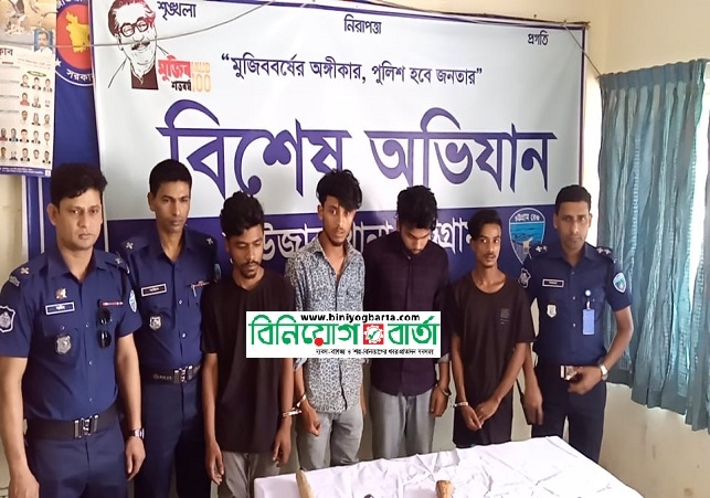 Biniyougbarta | বিনিয়োগবার্তা: ব্যবসা-বাণিজ্য, শিল্প-বিনিয়োগের খবর প্রতিদিন সবসময়