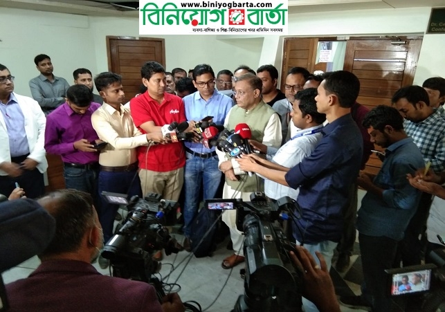 Biniyougbarta | বিনিয়োগবার্তা: ব্যবসা-বাণিজ্য, শিল্প-বিনিয়োগের খবর প্রতিদিন সবসময়