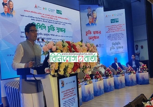 Biniyougbarta | বিনিয়োগবার্তা: ব্যবসা-বাণিজ্য, শিল্প-বিনিয়োগের খবর প্রতিদিন সবসময়