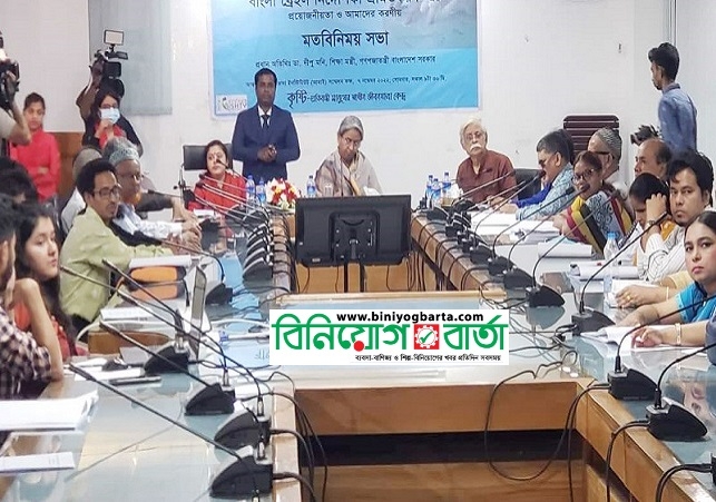 Biniyougbarta | বিনিয়োগবার্তা: ব্যবসা-বাণিজ্য, শিল্প-বিনিয়োগের খবর প্রতিদিন সবসময়