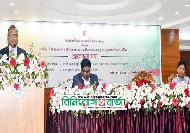 Biniyougbarta | বিনিয়োগবার্তা: ব্যবসা-বাণিজ্য, শিল্প-বিনিয়োগের খবর প্রতিদিন সবসময়