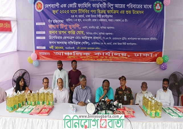 Biniyougbarta | বিনিয়োগবার্তা: ব্যবসা-বাণিজ্য, শিল্প-বিনিয়োগের খবর প্রতিদিন সবসময়