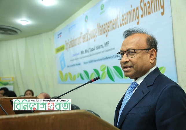 Biniyougbarta | বিনিয়োগবার্তা: ব্যবসা-বাণিজ্য, শিল্প-বিনিয়োগের খবর প্রতিদিন সবসময়