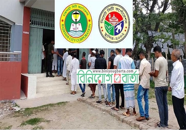 Biniyougbarta | বিনিয়োগবার্তা: ব্যবসা-বাণিজ্য, শিল্প-বিনিয়োগের খবর প্রতিদিন সবসময়