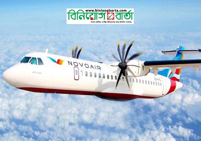 Biniyougbarta | বিনিয়োগবার্তা: ব্যবসা-বাণিজ্য, শিল্প-বিনিয়োগের খবর প্রতিদিন সবসময়