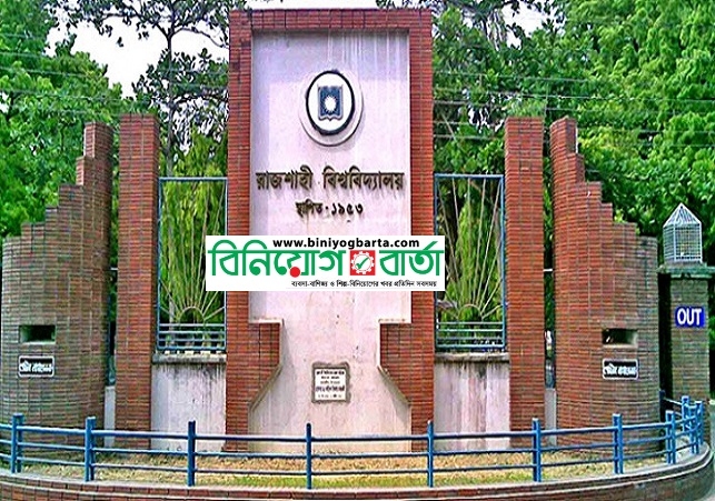 Biniyougbarta | বিনিয়োগবার্তা: ব্যবসা-বাণিজ্য, শিল্প-বিনিয়োগের খবর প্রতিদিন সবসময়