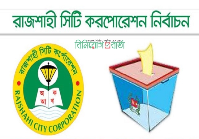 Biniyougbarta | বিনিয়োগবার্তা: ব্যবসা-বাণিজ্য, শিল্প-বিনিয়োগের খবর প্রতিদিন সবসময়