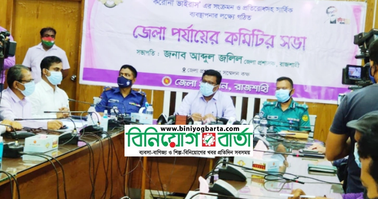 Biniyougbarta | বিনিয়োগবার্তা: ব্যবসা-বাণিজ্য, শিল্প-বিনিয়োগের খবর প্রতিদিন সবসময়