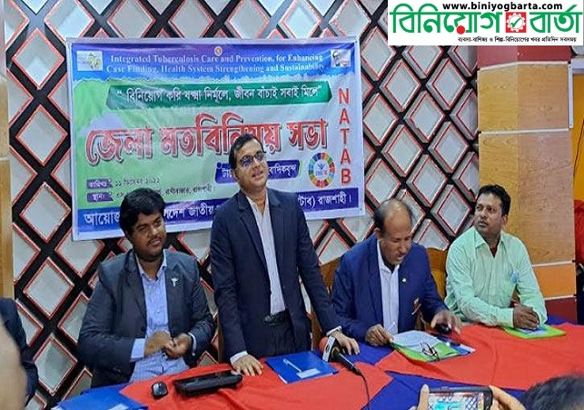Biniyougbarta | বিনিয়োগবার্তা: ব্যবসা-বাণিজ্য, শিল্প-বিনিয়োগের খবর প্রতিদিন সবসময়
