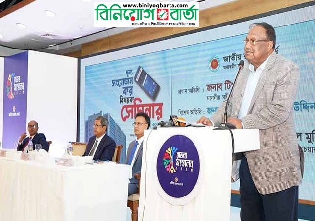 Biniyougbarta | বিনিয়োগবার্তা: ব্যবসা-বাণিজ্য, শিল্প-বিনিয়োগের খবর প্রতিদিন সবসময়