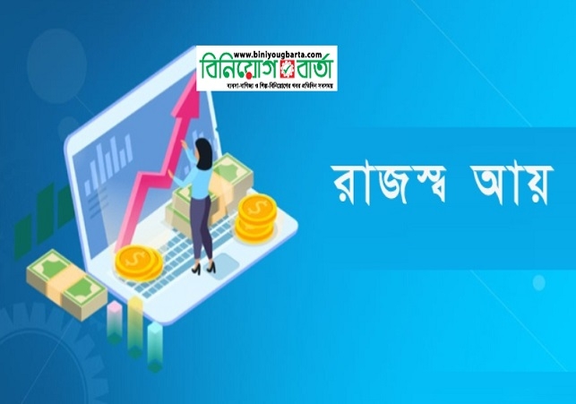 Biniyougbarta | বিনিয়োগবার্তা: ব্যবসা-বাণিজ্য, শিল্প-বিনিয়োগের খবর প্রতিদিন সবসময়