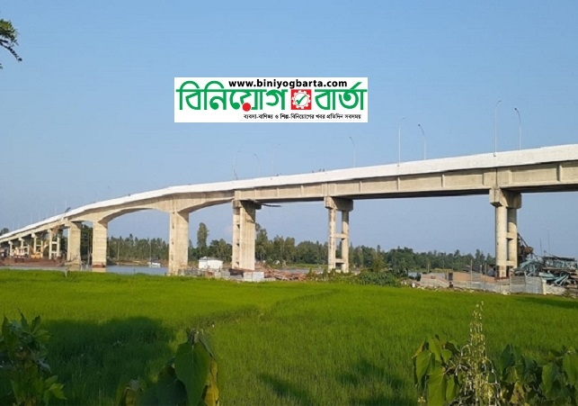 Biniyougbarta | বিনিয়োগবার্তা: ব্যবসা-বাণিজ্য, শিল্প-বিনিয়োগের খবর প্রতিদিন সবসময়