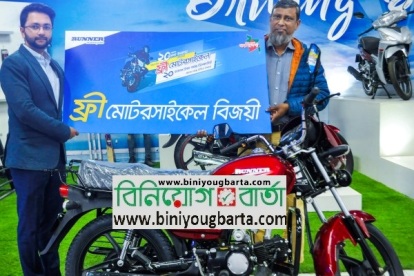 Biniyougbarta | বিনিয়োগবার্তা: ব্যবসা-বাণিজ্য, শিল্প-বিনিয়োগের খবর প্রতিদিন সবসময়